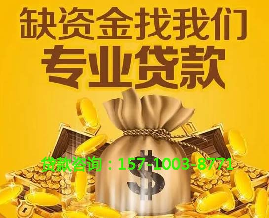 潍坊空放房屋抵押借钱-房产抵押放款-抵押借钱-私人抵押