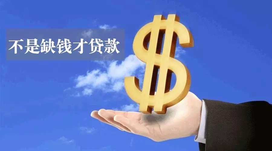 潍坊空放急用钱？轻松解决您的资金需求，选择我们的贷款产品！