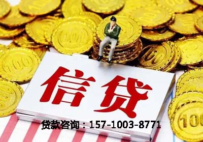 潍坊空放贷款-信贷办理-银行抵押贷款-快速放款